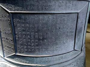 PEKIN - BIG BELL TEMPLE - Temple de la Grosse Cloche  (27)